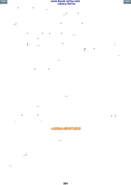 ملف:Tarikh Al saud.pdf