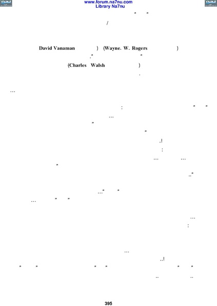 ملف:Tarikh Al saud.pdf