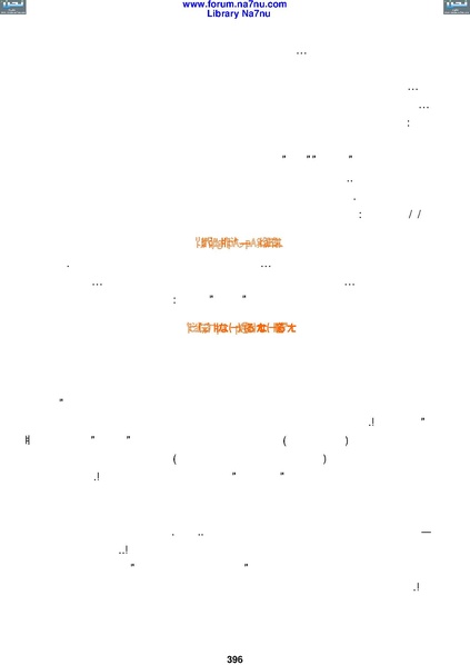 ملف:Tarikh Al saud.pdf