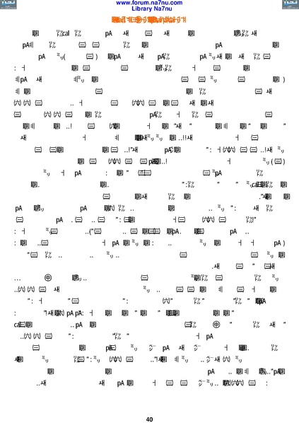 ملف:Tarikh Al saud.pdf