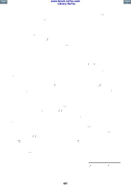 ملف:Tarikh Al saud.pdf