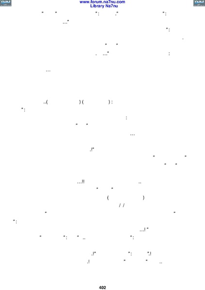 ملف:Tarikh Al saud.pdf