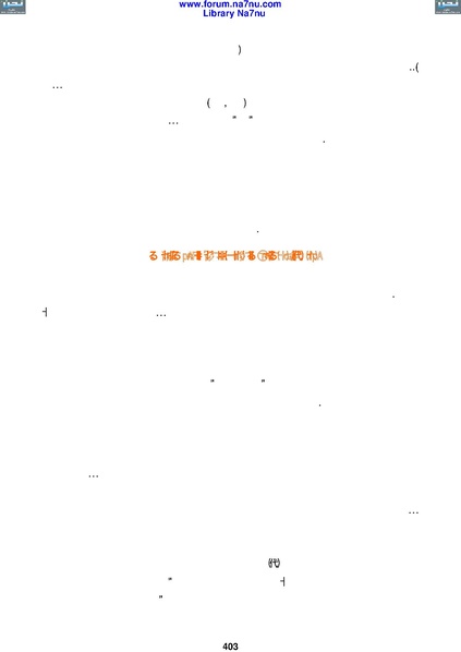 ملف:Tarikh Al saud.pdf