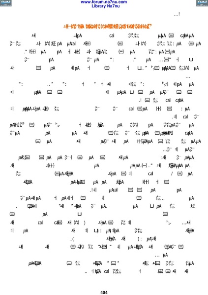 ملف:Tarikh Al saud.pdf