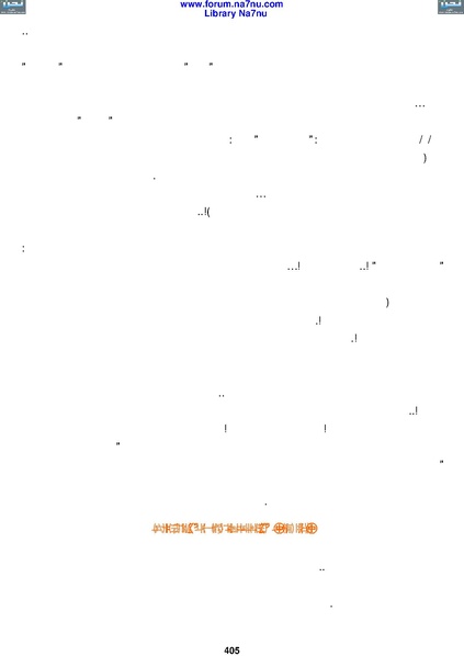 ملف:Tarikh Al saud.pdf