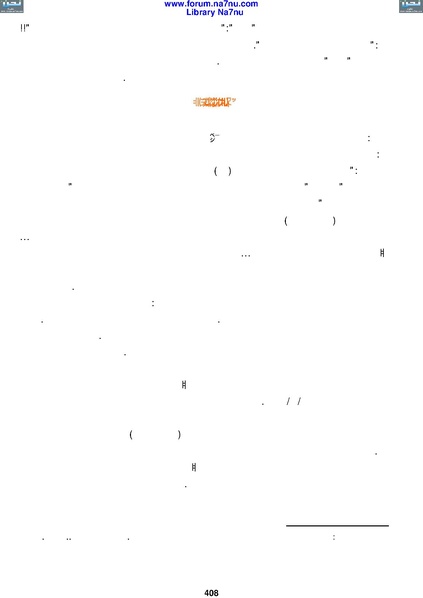 ملف:Tarikh Al saud.pdf