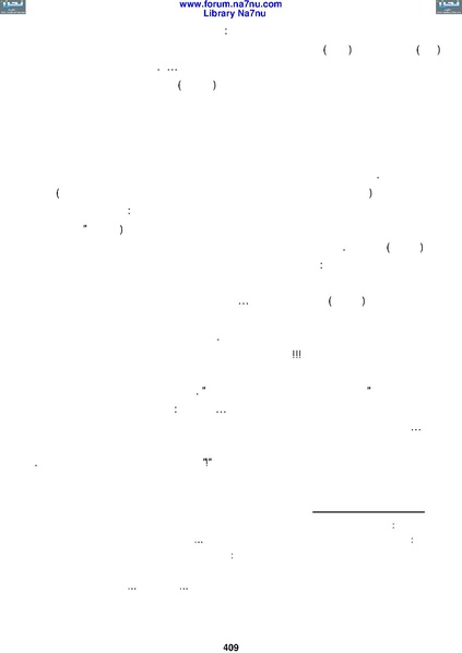 ملف:Tarikh Al saud.pdf