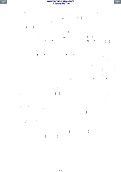 ملف:Tarikh Al saud.pdf