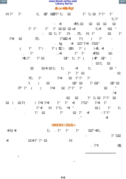 ملف:Tarikh Al saud.pdf