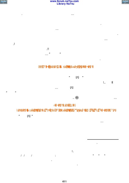 ملف:Tarikh Al saud.pdf