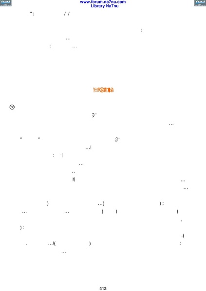 ملف:Tarikh Al saud.pdf