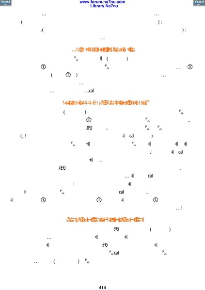 ملف:Tarikh Al saud.pdf