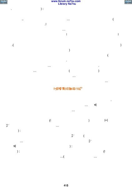 ملف:Tarikh Al saud.pdf