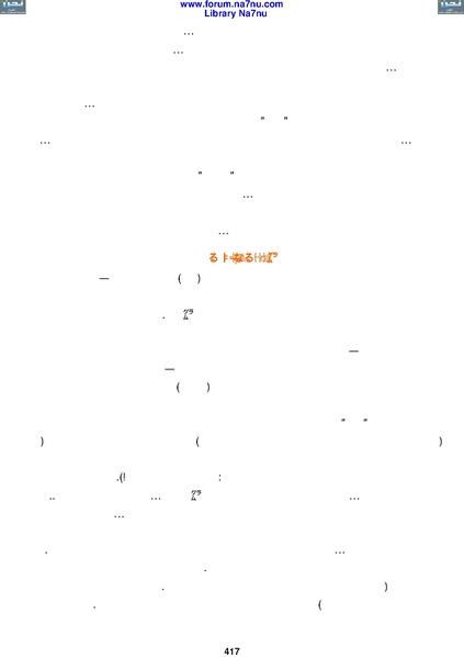 ملف:Tarikh Al saud.pdf