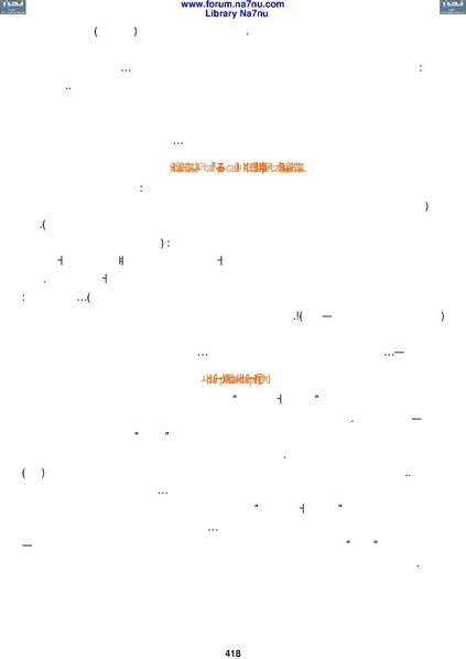 ملف:Tarikh Al saud.pdf