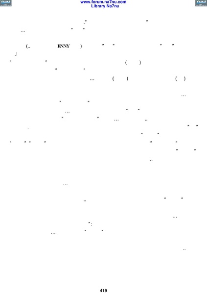 ملف:Tarikh Al saud.pdf