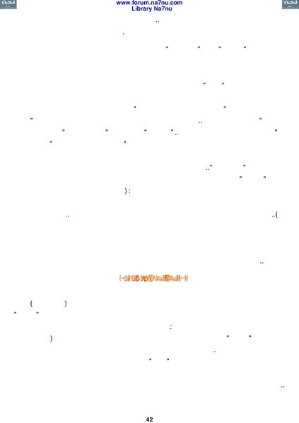 ملف:Tarikh Al saud.pdf