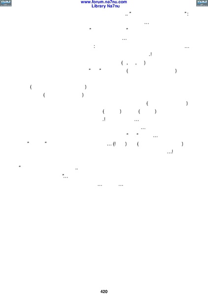 ملف:Tarikh Al saud.pdf