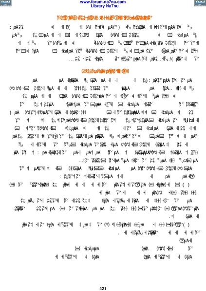 ملف:Tarikh Al saud.pdf