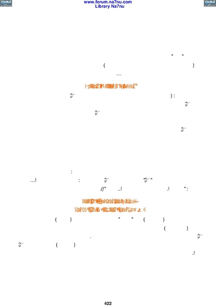 ملف:Tarikh Al saud.pdf