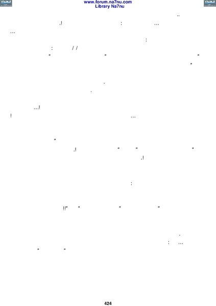 ملف:Tarikh Al saud.pdf