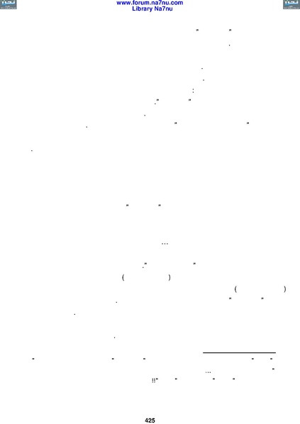 ملف:Tarikh Al saud.pdf