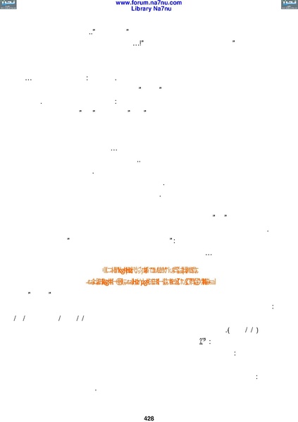 ملف:Tarikh Al saud.pdf