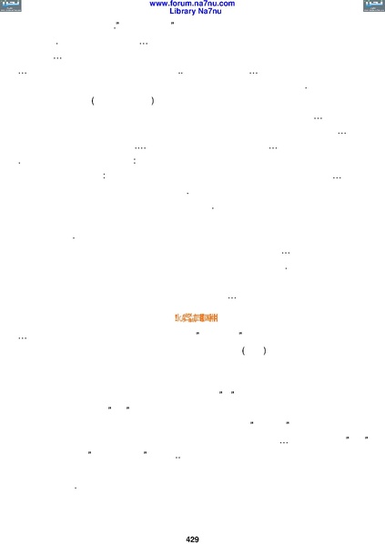 ملف:Tarikh Al saud.pdf