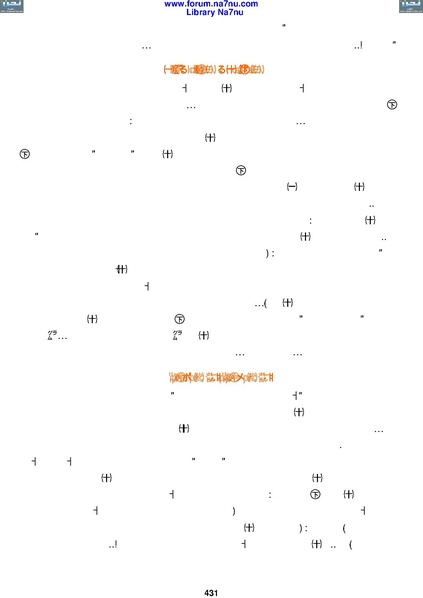 ملف:Tarikh Al saud.pdf