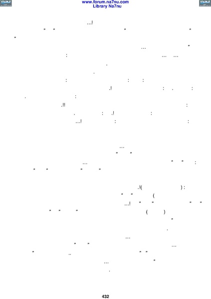 ملف:Tarikh Al saud.pdf