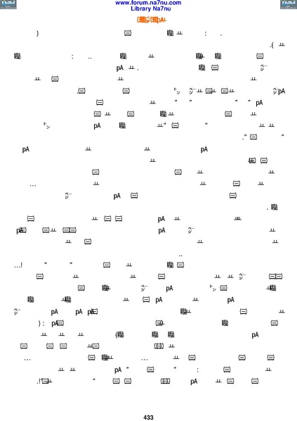 ملف:Tarikh Al saud.pdf