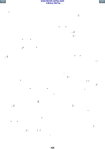 ملف:Tarikh Al saud.pdf