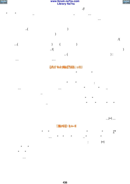 ملف:Tarikh Al saud.pdf