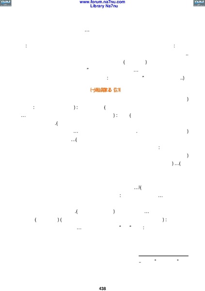 ملف:Tarikh Al saud.pdf