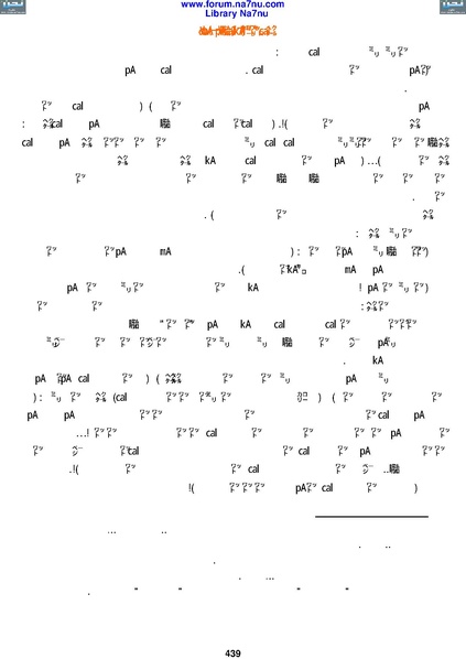 ملف:Tarikh Al saud.pdf