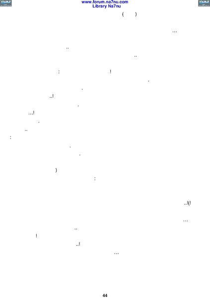 ملف:Tarikh Al saud.pdf