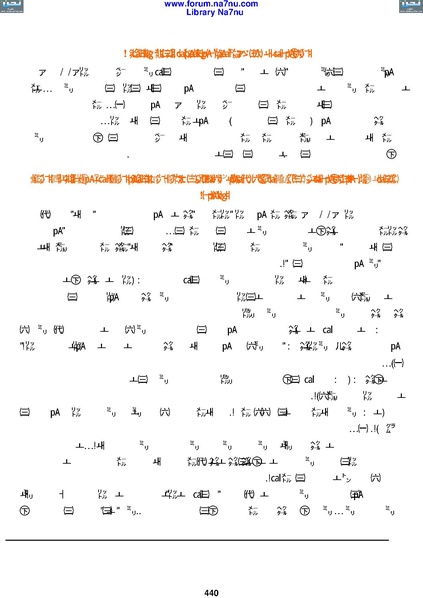 ملف:Tarikh Al saud.pdf