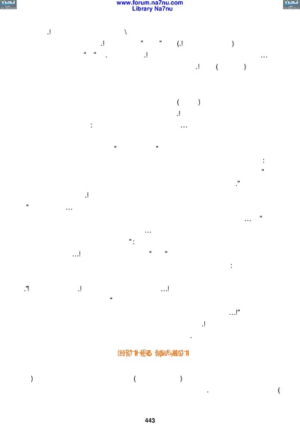 ملف:Tarikh Al saud.pdf