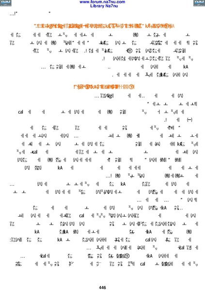 ملف:Tarikh Al saud.pdf