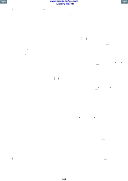 ملف:Tarikh Al saud.pdf