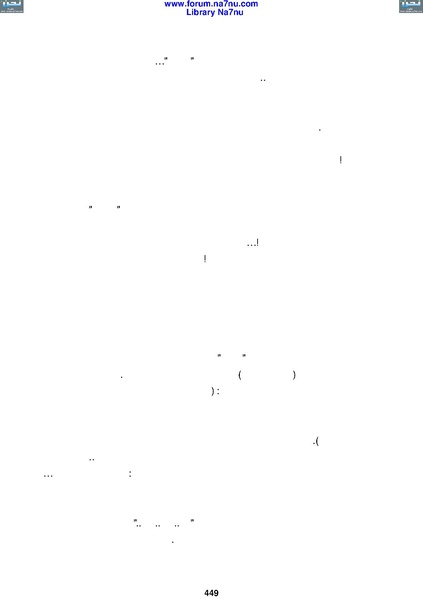 ملف:Tarikh Al saud.pdf