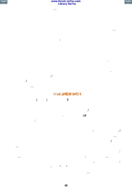 ملف:Tarikh Al saud.pdf