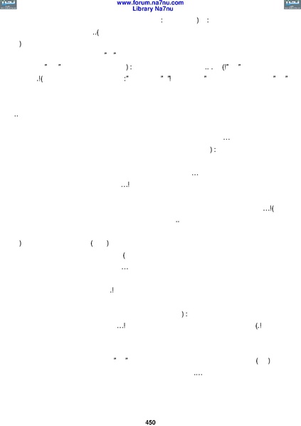 ملف:Tarikh Al saud.pdf