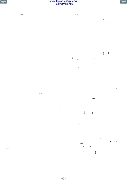 ملف:Tarikh Al saud.pdf