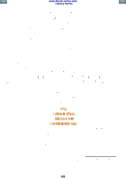 ملف:Tarikh Al saud.pdf