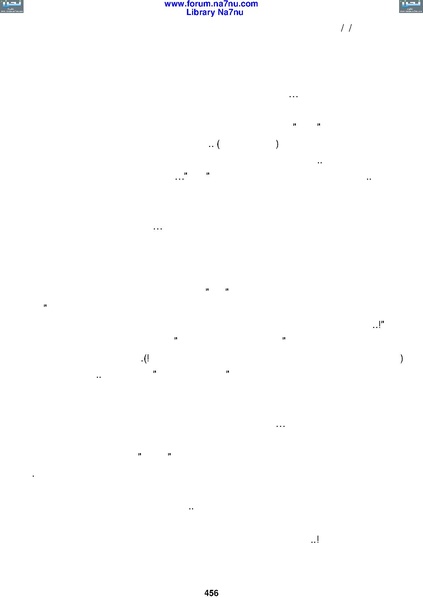 ملف:Tarikh Al saud.pdf