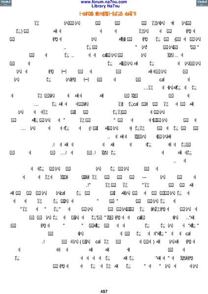 ملف:Tarikh Al saud.pdf