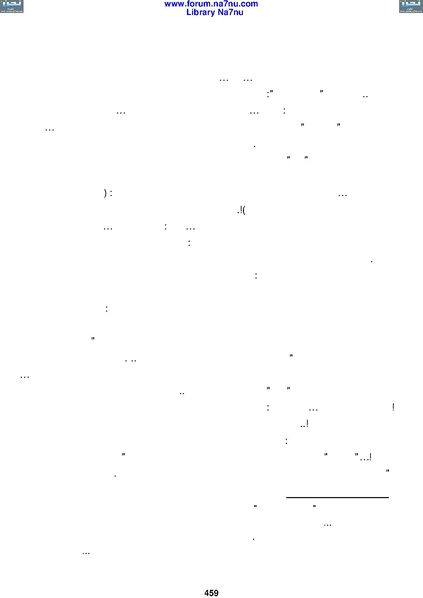 ملف:Tarikh Al saud.pdf