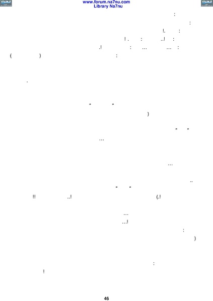 ملف:Tarikh Al saud.pdf