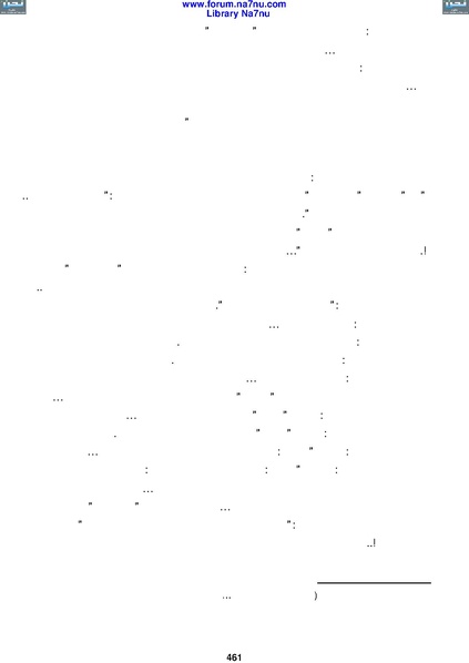 ملف:Tarikh Al saud.pdf